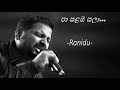 Pa Salamba Sala පා සලඹ සලා Ranidu