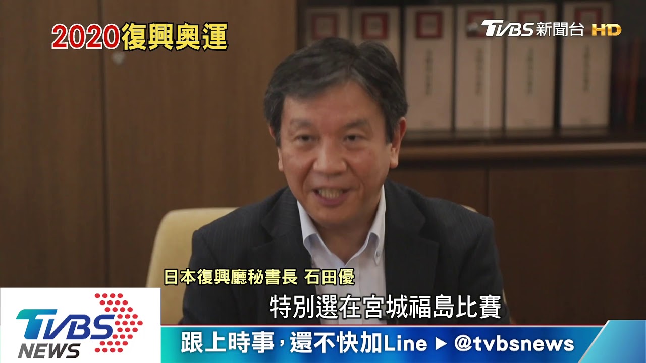 獨家!日人擬組奧運啦啦隊 幫台灣隊加油
