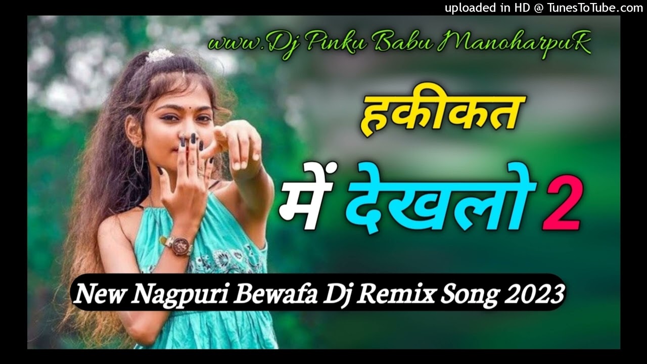 Haqeeqat Me Dekhlo Part 2||New Nagpuri Bewafa Dj Song Remix 2023(Singar Nitesh Kachhap)Dj Pinku Babu