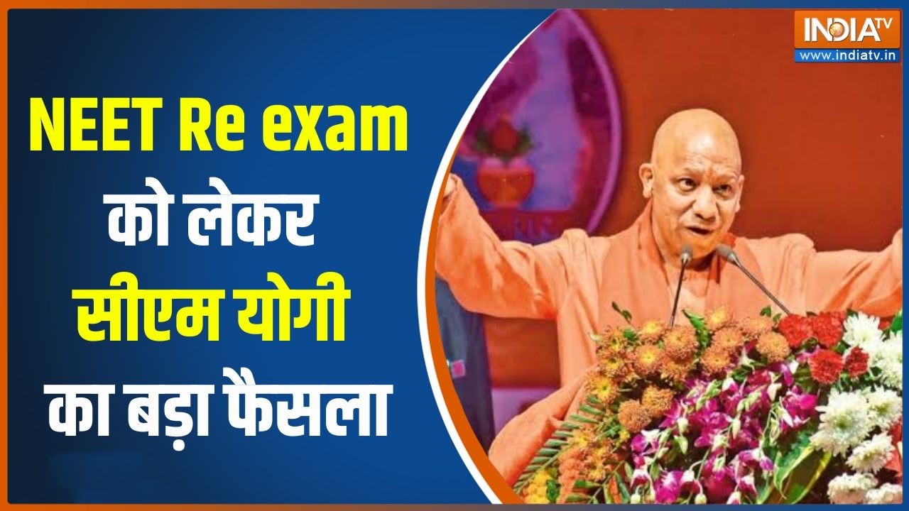 Re NEET Paper: NEET री-एग्जाम को लेकर CM Yogi का बड़ा फैसला | Breaking news | India TV