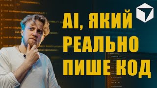 Як працює Cursor AI: простий гайд для новачків