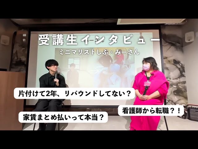 【受講生の会】しぶxみーさんトークショー