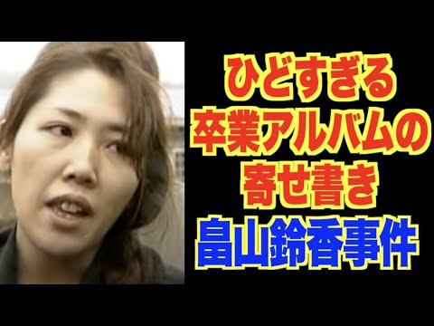 なぜか書店が責められた 川崎中学生万引き逃亡死事件