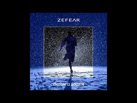 ZEFEAR - Снігом Із Дощем