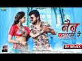 नैन कटारी रै New Rajasthani Song Chotu Singh Ravna Trending Song 2024