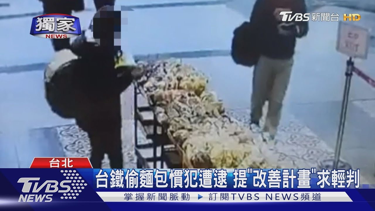 月偷12次!麵包塞滿袋 女賊辯「生病難克制」
