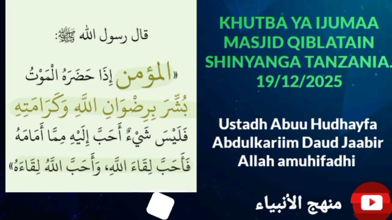 RAHA YA MUUMINI KUKUTANA NA ALLAH