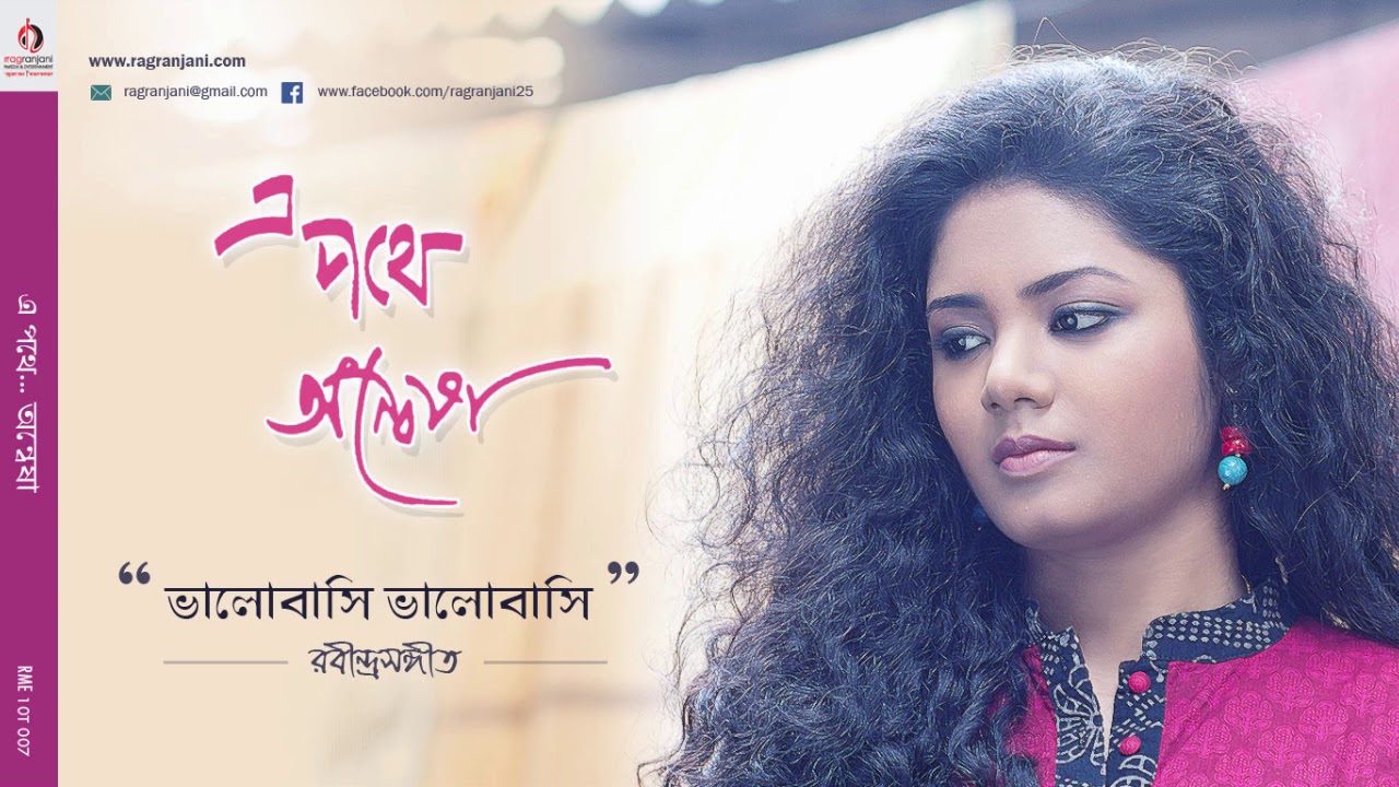 Valobashi Valobashi Lyrics Valobashi Valobashi Lyrics