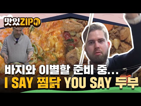 찜닭하면 안동!! 두부하면 강릉 초당!!