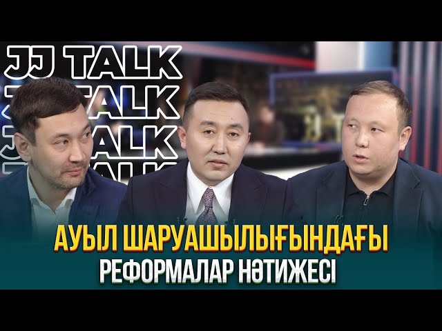 Ауыл шаруашылығындағы реформалардың нәтижесі