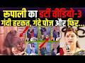 Rupali Chakankar Case Live रूपाली के इस वीडियो ने पार क�