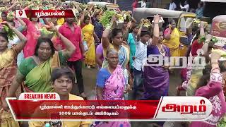 பூந்தமல்லி ஊத்துக்காட்டு எல்லையம்மனுக்கு  1008 பால்குடம் அபிஷேகம்