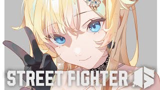 シルバー行きました! - 【スト6】授業参観コーチング w/ナウマンさん【ぶいすぽっ!/ 藍沢エマ】
