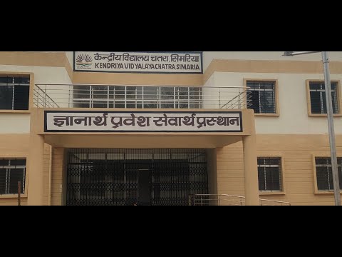 स्कूल यात्रा