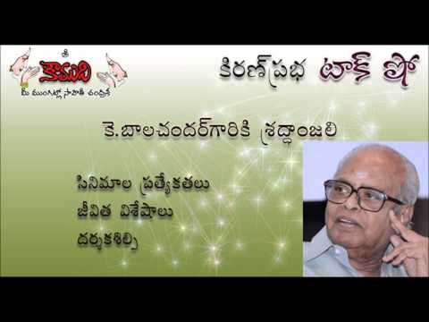 Thumbnail for KiranPrabha Talk Show - Tribute to Late Sri.K.Balachandar
