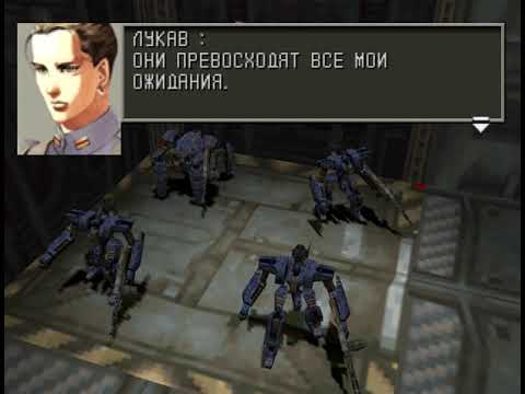 Front Mission 3 - Лукав против Pham Mission 54 - Ocean City, Maintenance Section (Snipers Only)