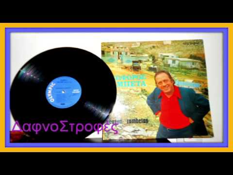 Video thumbnail for Ήρθανε Να Με Πάρουνe