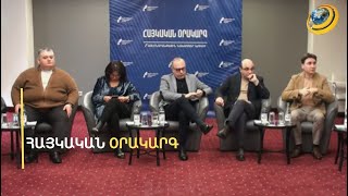 Հանրային համերաշխությունը միջո՞ց, թե՞ նպատակ. մարդկանց հստակ քարտեզ է անհրաժեշտ