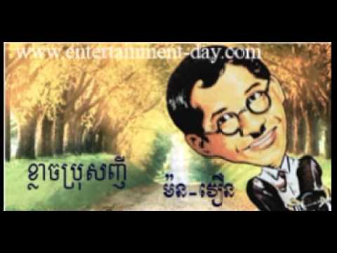 216 Samon ខ្លាចប្រុសញី