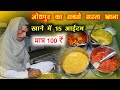 जोधपुर का सबसे सस्ता होटल||Cheapest hotel in jodhpur||एकबार जि