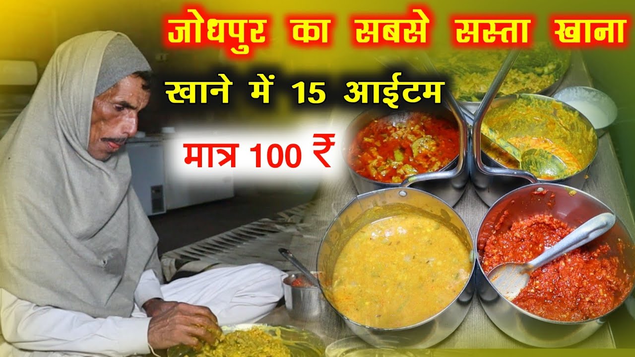 Cheapest Hotel in Jodhpur – Once You Eat Here, You'll Keep Coming Back