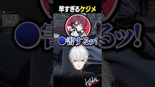 早すぎるケジメ【 #VCRGTA #NEWTOWN  #GTA5 #shorts #にじさんじ 】