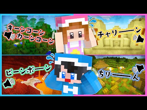 【 マイクラ 】この音が聞こえたらヤバイ、聞いてはいけない音😮😨