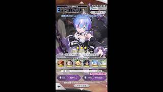 【10連ガチャ】Re:ゼロから始める異世界生活 リゼロス