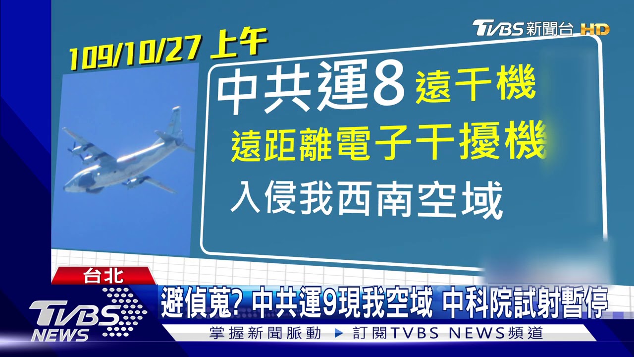 蘇澳試射「靶彈」 巨響後白煙衝天民眾驚嘆