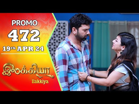 Ilakkiya Serial | Episode 472 Promo | Shambhavy | Nandan | Sushma Nair | Saregama TV Shows Tamil