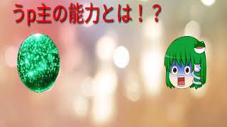 ゆっくり茶番！隕石落下！人類絶滅のピンチ！うp主の能力とは！？