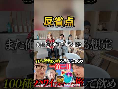 喧嘩の仲裁の達人 #うじとうえだ #ブチギレ氏原 #サカモト#shorts