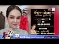 หวย เจ้าพายุ