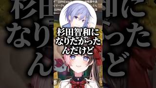 杉田智和になりたかった白雪レイドに爆笑する橘ひなの【ぶいすぽっ！切り抜き】 #橘ひなの #ぶいすぽ #shorts