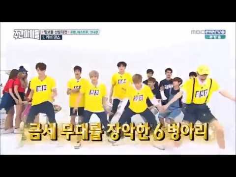 160622 Weekly Idol -아스트로(ASTRO)- Dance Cover  CUT