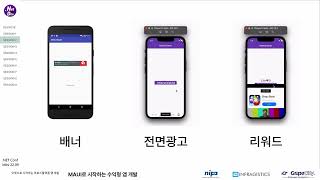 MAUI로 시작하는 수익형 앱 개발