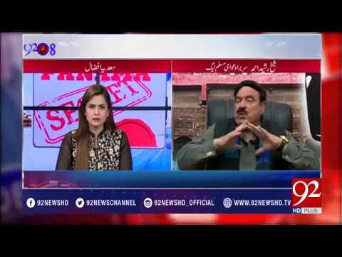 92at8 08-03-2017 - 92NewsHDPlus