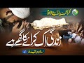 Tearfull Emotional Kalam Zindagi Ek Kiraye Ka Ghar Hai Hafiz Jalabeeb Peace Studio New Naat