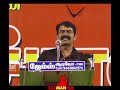 Seeman Fire Speech