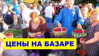 Дешевый БАЗАР в Кутаиси. ЦЕНЫ НА ПРОДУКТЫ. Грузия თბილისი ფასები