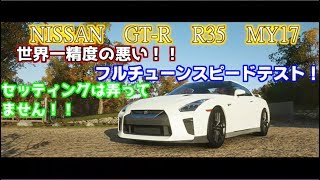 【ゆっくり実況】ForzaHorizon4　GT-Rをフルチューンにしてみた