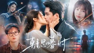【新剧首发】她追了白月光四年，也冷落丈夫四年，直到真相揭开，她才发现那个被她忽视的男人，早已习惯默默站在她身后，等着她回头：“你只要站在那，就值得我去爱” #王皓祯 #锦子 #短剧