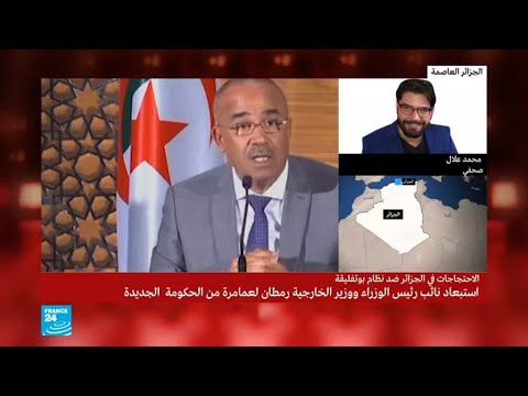 محمد علال تشكيل حكومة جديدة في الجزائر مجازفة!!