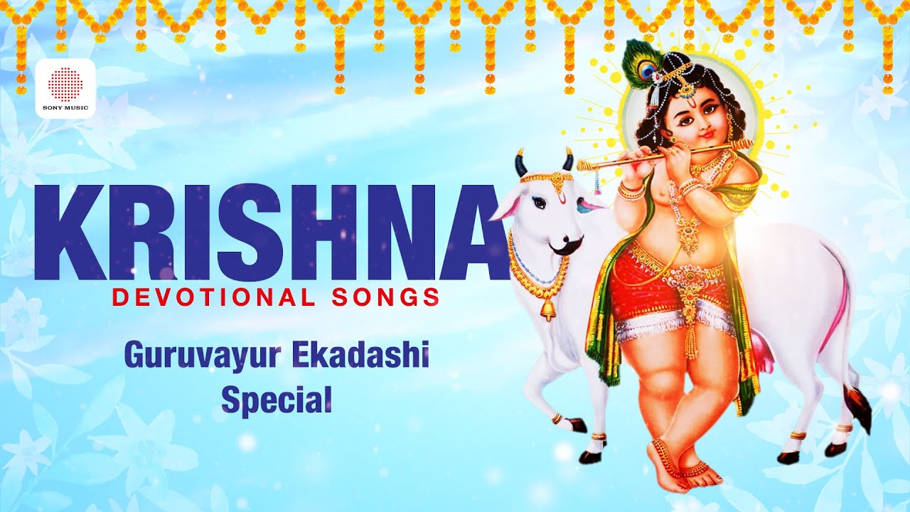 Krishna Devotional Songs - Guruvayur Ekadashi Special Songs Jukebox | Malayalam Devotional Songs