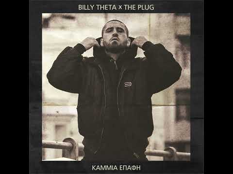 ΘΥΤΗΣ x THE PLUG - RNS ΑΡΧΙΚΑ Feat. PERO