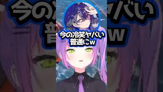 【ホロライブ】うるはの人生を鼻で笑った疑惑のトワ様ｗｗ（切り抜き・常闇トワ・一ノ瀬うるは・ラトナ・プティ）
