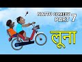 Nattu Comedy Part 7 Luna