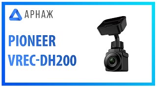 Pioneer VREC-DH200 - відео 1