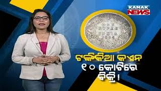 Special Report: One Rupee Coin Sold For Rs 10 Crore