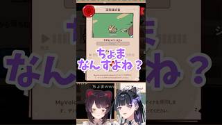 ヤギ（ちょま）cv.狂蘭メロコ　#戌亥とこ #切り抜き